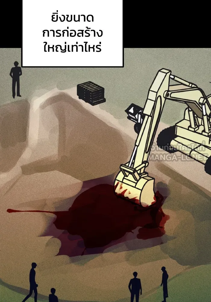 รักนี้ไม่มีรีไซเคิล ตอนที่ 55 รูปที่ 48