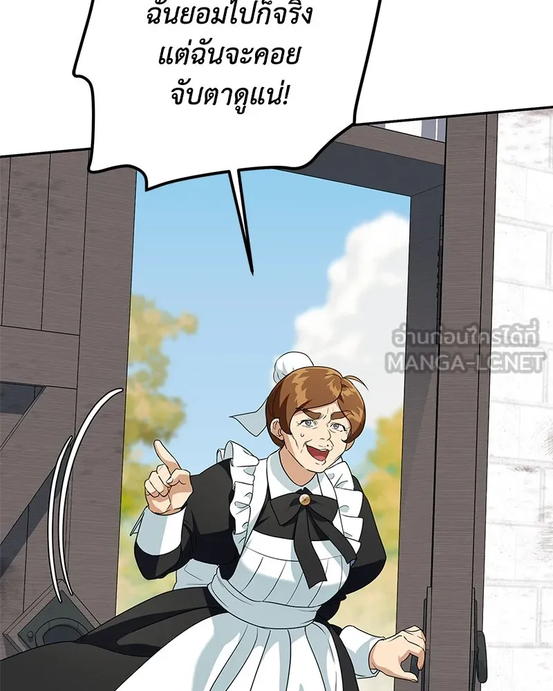 ดัชเชสเชลย ตอนที่ 5 รูปที่ 87