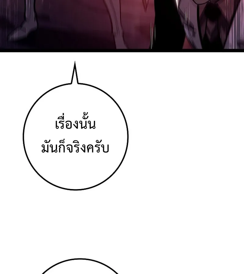 Regressing as the Reincarnated Bastard of the Sword Clan ตอนที่ ตอนที่ 34 รูปที่ 40