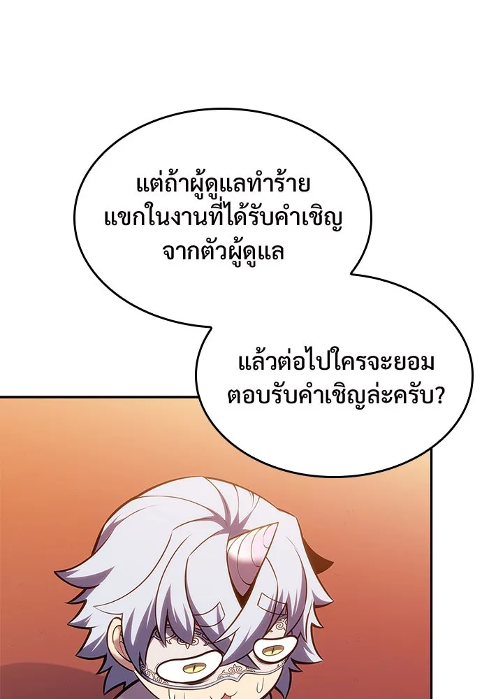 ผู้เล่นหน้าใหม่เลเวลแมกซ์ ตอนที่ 99 เลือกขั้วอำนาจ (1) รูปที่ 11