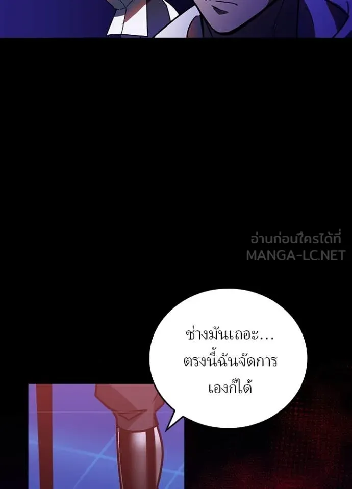 เป้าหมายครั้งที่ 2 ตอนที่ 46 รูปที่ 48