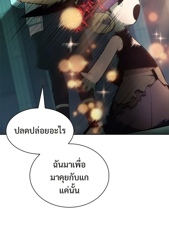 ผู้เล่นหน้าใหม่เลเวลแมกซ์ ตอนที่ 238 ชัยชนะอันสมบูรณ์ (1) รูปที่ 5