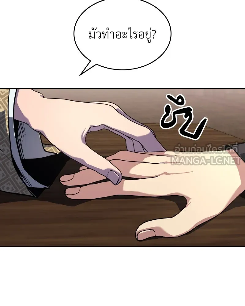 เกิดอีกทีเป็นว่าที่ประมุขลัทธิมาร ตอนที่ 62 รูปที่ 240