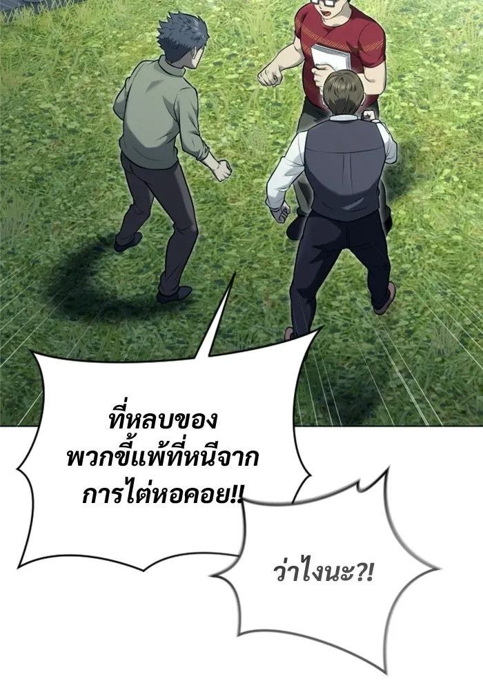 อูเร็ค มาซิโน่ ตอนที่ 53 การลงคะแนน รูปที่ 64