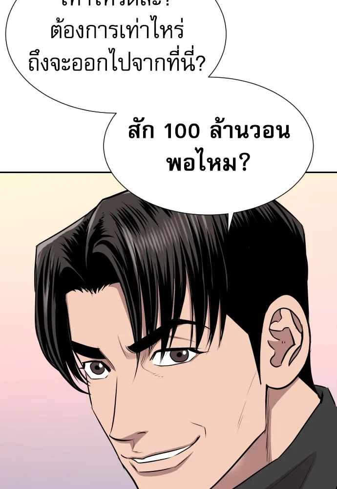 หลานอัจฉริยะของราชาเงินกู้ ตอนที่ 9 รูปที่ 53