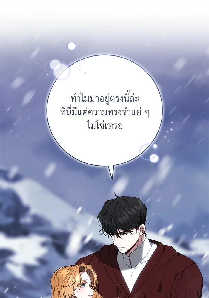 ย้อนเวลาพลิกชะตาทายาท ตอนที่ 78 รูปที่ 8
