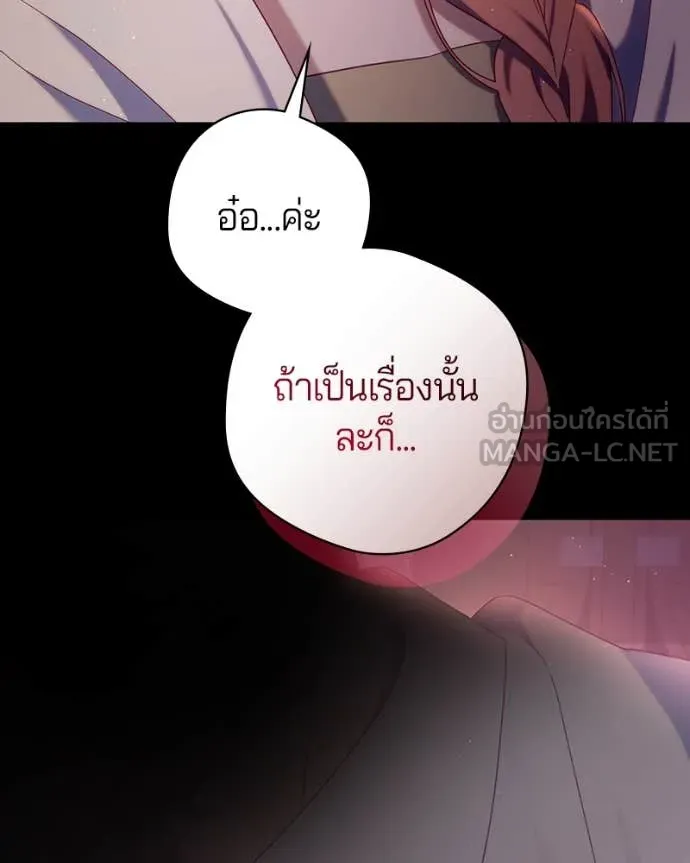 ถ้าเป็นนางร้าย ตอนที่ 20 รูปที่ 136