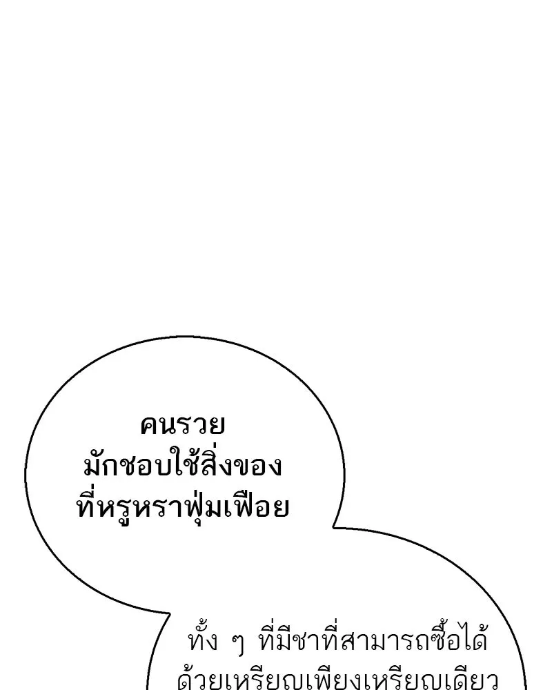 สุดยอดเทรนเนอร์แห่งยุทธภพ ตอนที่ 39 ฉันจะล้วงลึกให้ได้เลย รูปที่ 77