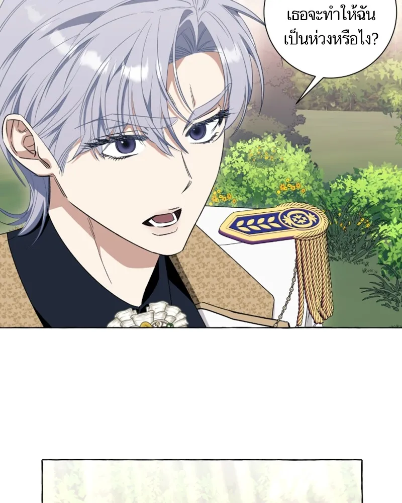 นึกว่าเป็นอิเซไคธรรมดา ตอนที่ 51 รูปที่ 41