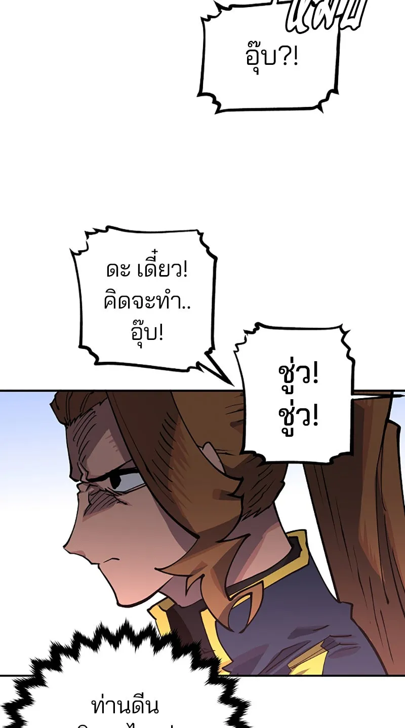 Player ตอนที่ 14 รูปที่ 29