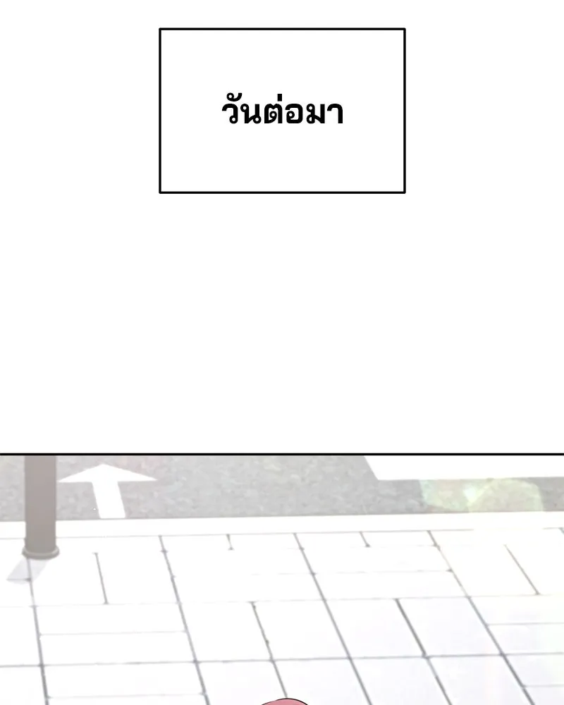 จ้า แม่คนสวย ตอนที่ 9 รูปที่ 124