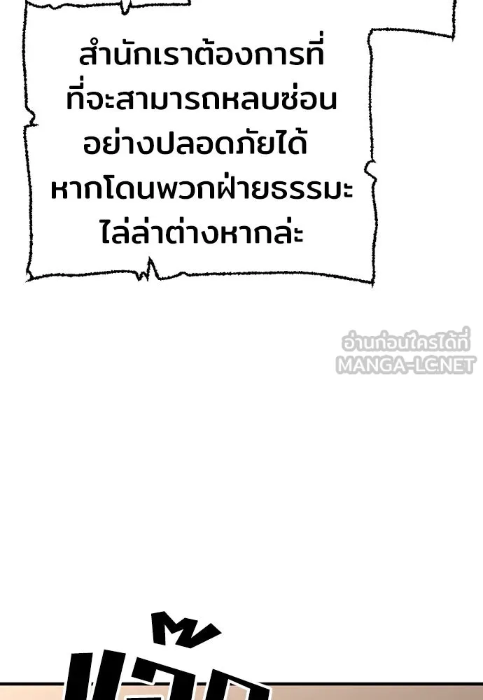 เส้นทางสู่เทพมาร ตอนที่ 59 รูปที่ 12