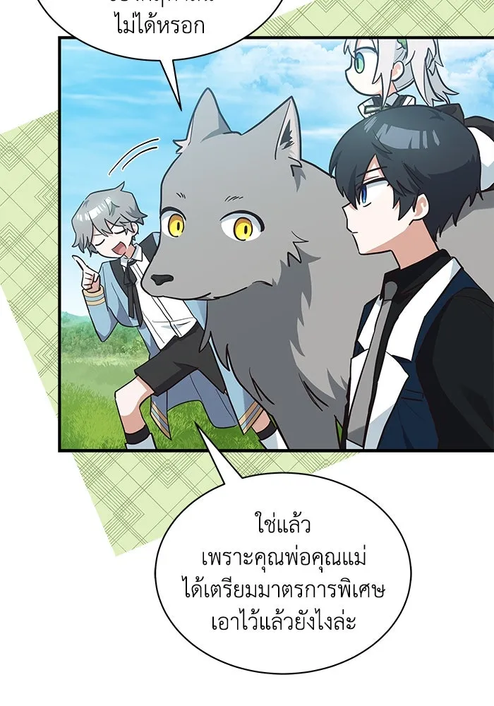 แมวน้อยในรังหมาป่า ตอนที่ 24 รูปที่ 38