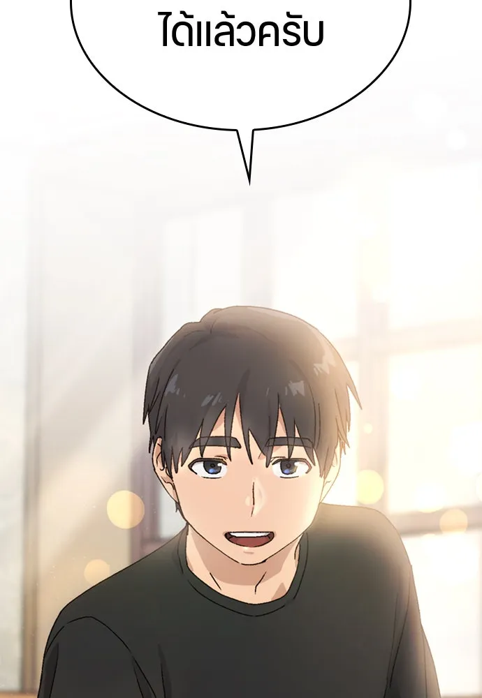 ตั้งแคมป์ฮีลใจในต่างโลก ตอนที่ 3 รูปที่ 38