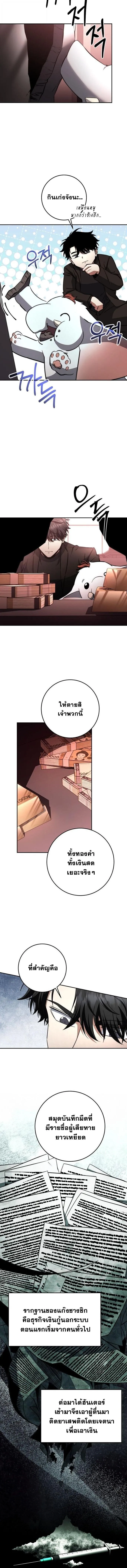Return of the Sword God-Rank Civil Servant ตอนที่ ตอนที่ 58 รูปที่ 11