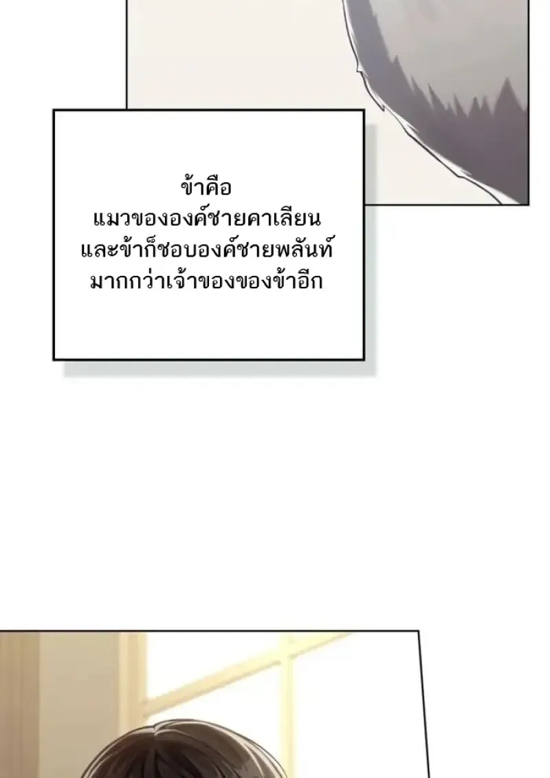 Reborn as the Enemy Prince เก_ดใหม_เป_นเจ_าชายในประเทศศ_ตร_ ตอนที่ ตอนที่ 90 รูปที่ 58