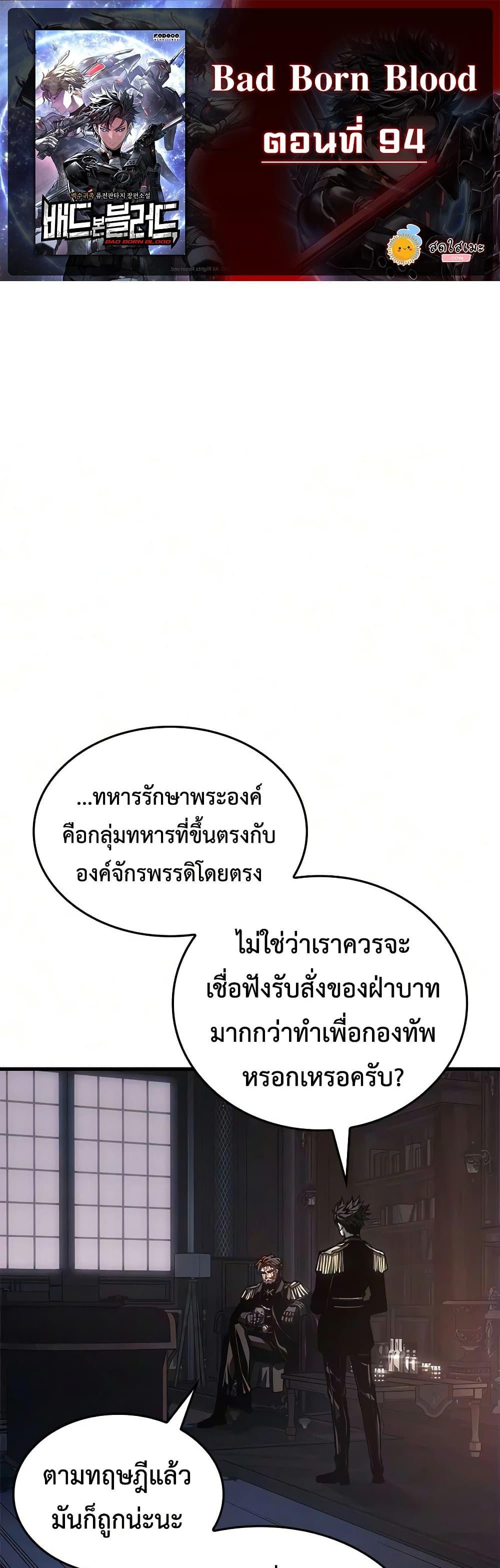 Manga-lc-com อ่านมังงะ อ่านการ์ตูน ออนไลน์ ฟรี Bad Bone Blood ตอนที่ 1 2 3 4 5 6 7 8 9 10 11 12 13 14 ฟรี ไม่มีโฆษณา Manga-lc - อ่าน มังงะ อ่าน การ์ตูน ออนไลน์ อ่านมังงะ ฟรี