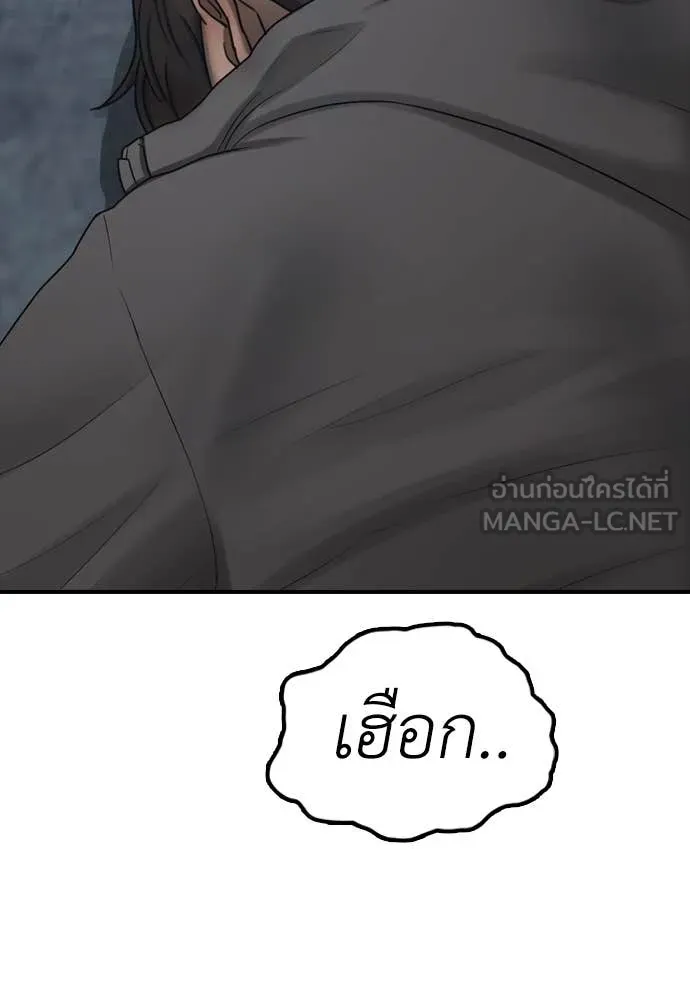 ผู้กล้าฝ่า ตอนที่ 9 รูปที่ 182