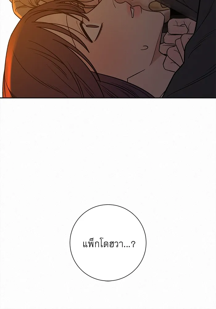 ปฏิบัติการรักวุ่นหัวใจ ตอนที่ 54 รูปที่ 22