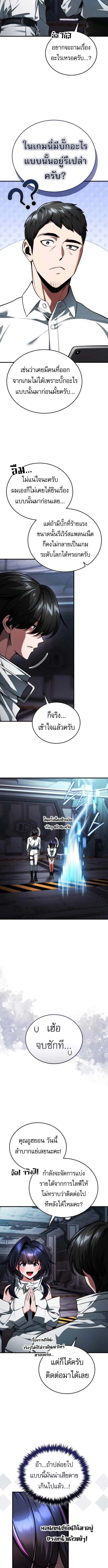 Echoes of the Reverse Planet สตร_มเมอร_พล_งเหน_อโลก ตอนที่ ตอนที่ 5 รูปที่ 13