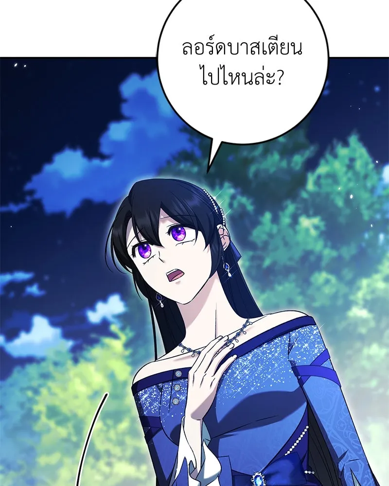 ภารกิจไล่ตามลุค บีเชล ตอนที่ 72 รูปที่ 55