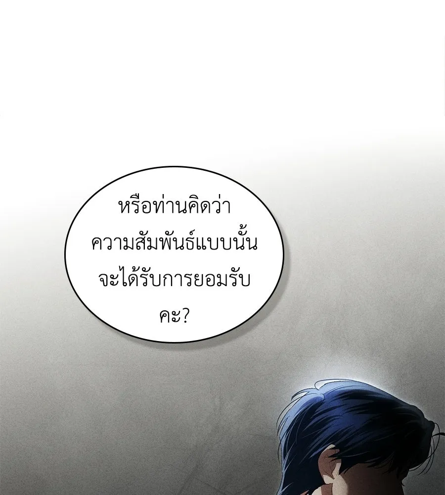 เล่ห์รักชนชั้นสูง ตอนที่ 72 รูปที่ 142
