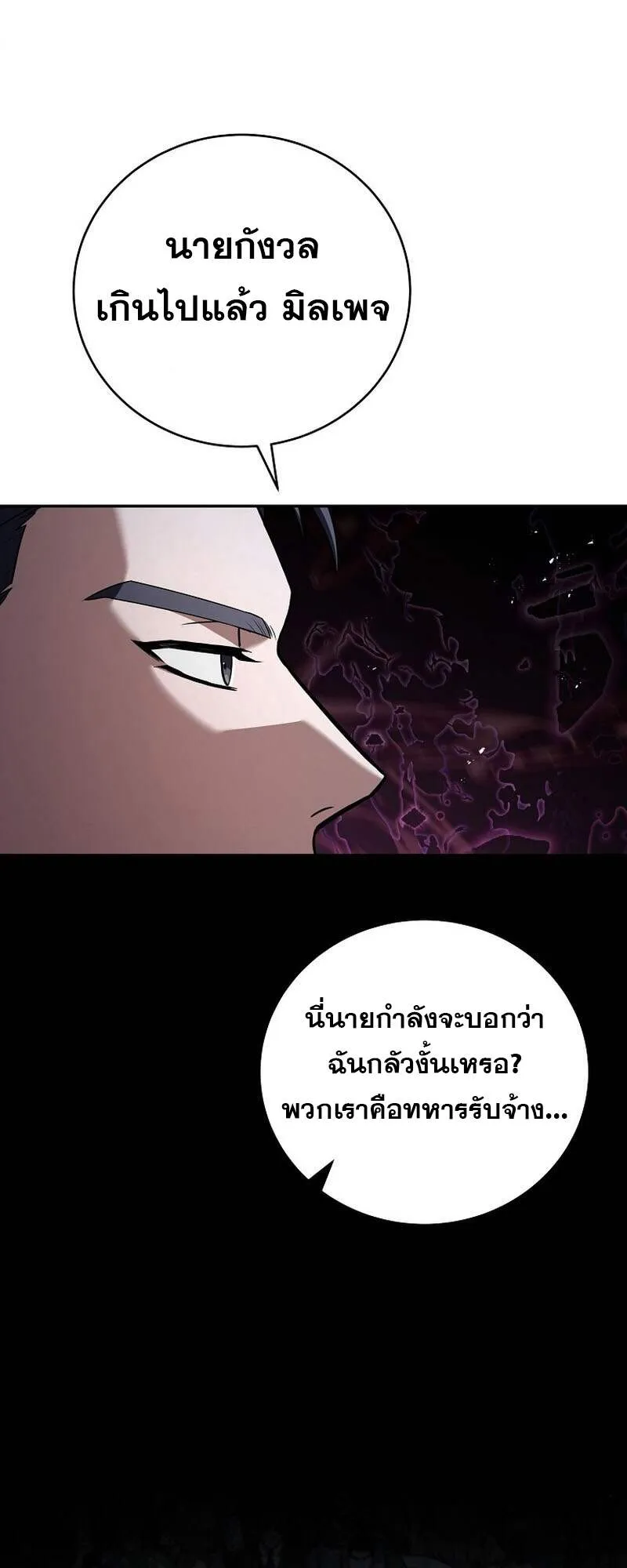 Return of the Frozen Player ตอนที่ ตอนที่ 152 รูปที่ 22