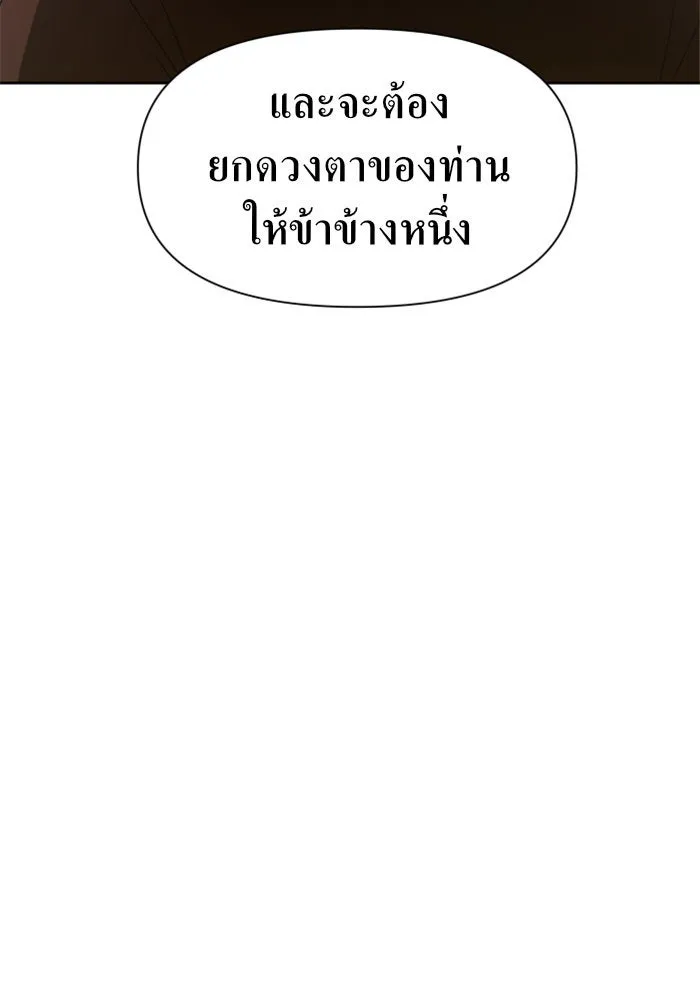 ชิงชีวิตพลิกลิขิตชะตา ตอนที่ 53. เงื่อนไขดูไม่พอดีกัน(2) รูปที่ 113