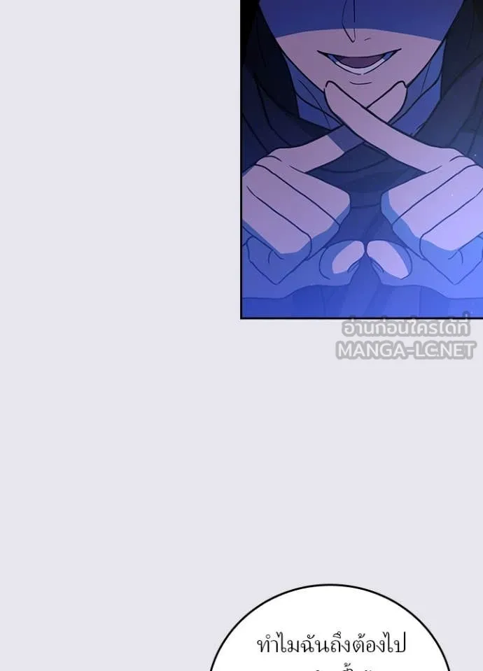 เป้าหมายครั้งที่ 2 ตอนที่ 67 รูปที่ 85