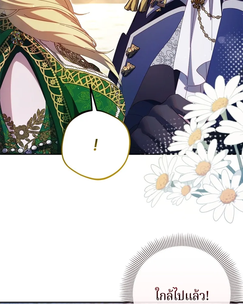 ถ้าเป็นนางร้าย ขอตายดีกว่า ตอนที่ 9 รูปที่ 23