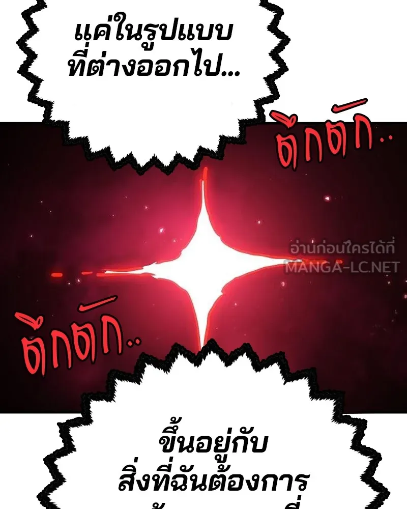 Player ตอนที่ 189 รูปที่ 51