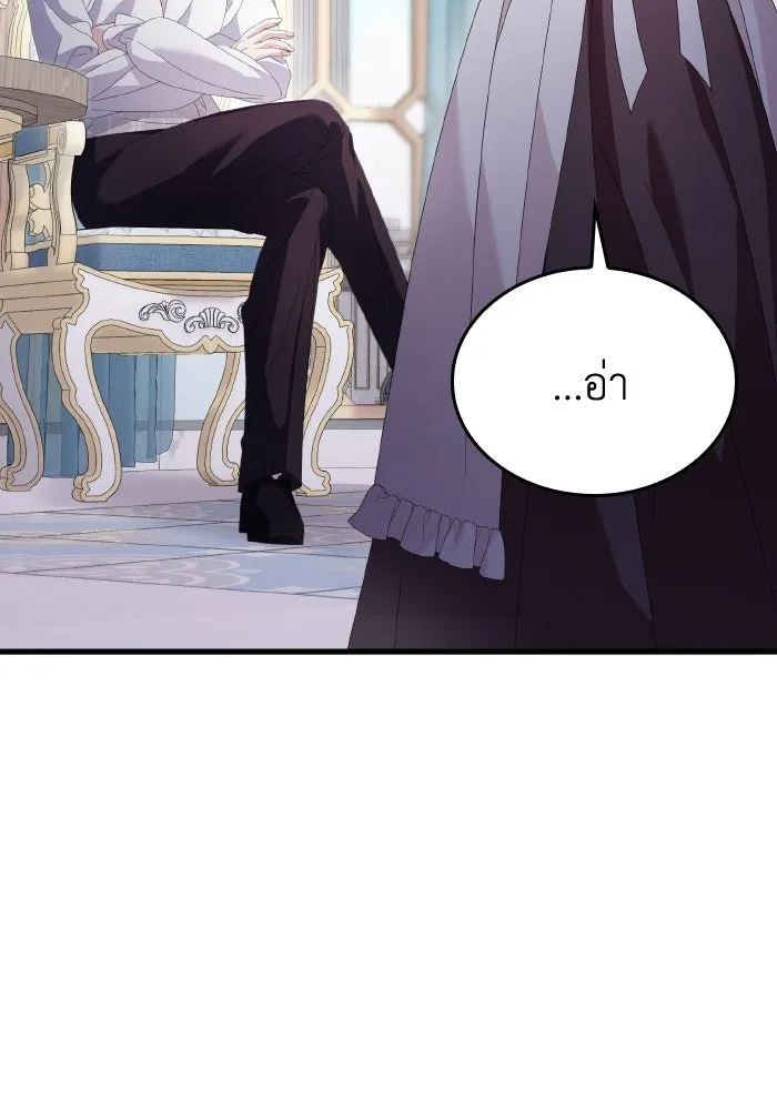 ทำแบบนี้ไม่ได้เพคะ องค์ชาย ตอนที่ 18 รูปที่ 85