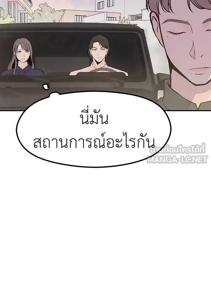 ถ่านไฟเราไม่เก่าเลย ตอนที่ 24 รูปที่ 39