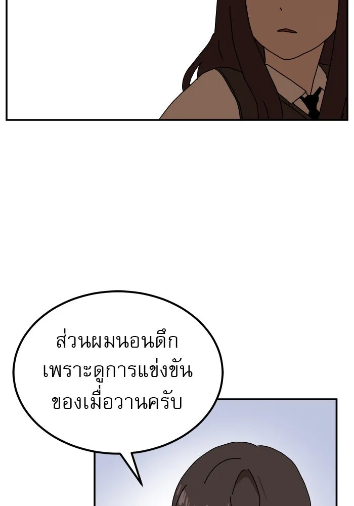 Double Click ตอนที่ 21 รูปที่ 43