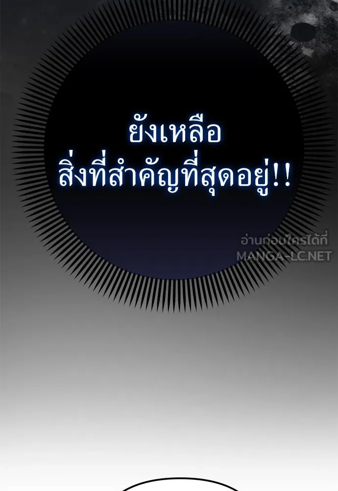 ยัยจิ๋วสมองแจ๋ว ตอนที่ 18 รูปที่ 75