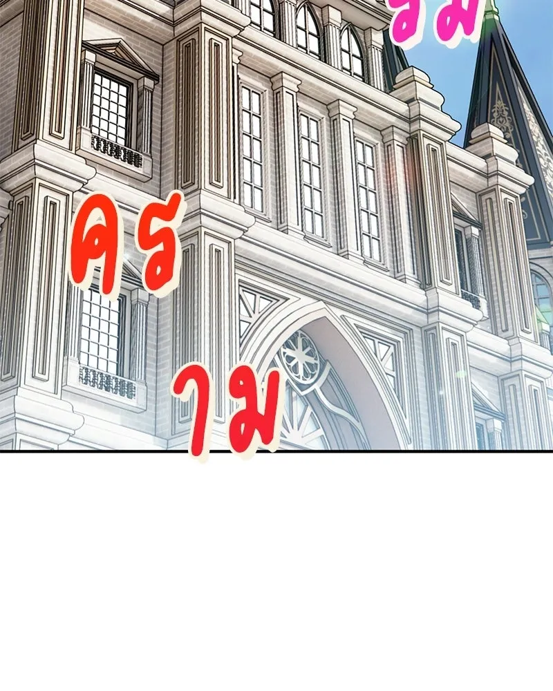 จุ๊บรัก คุณหมาป่า ตอนที่ 11 รูปที่ 95