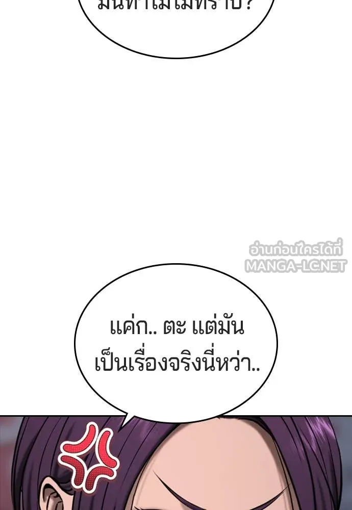 คูเซรา ตอนที่ 43 รูปที่ 183