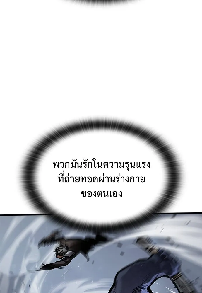 อัศวินวันเดียว ตอนที่ 67 รูปที่ 130