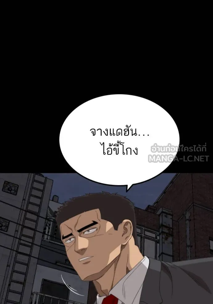 BAD GUY ตอนที่ 269 รูปที่ 135