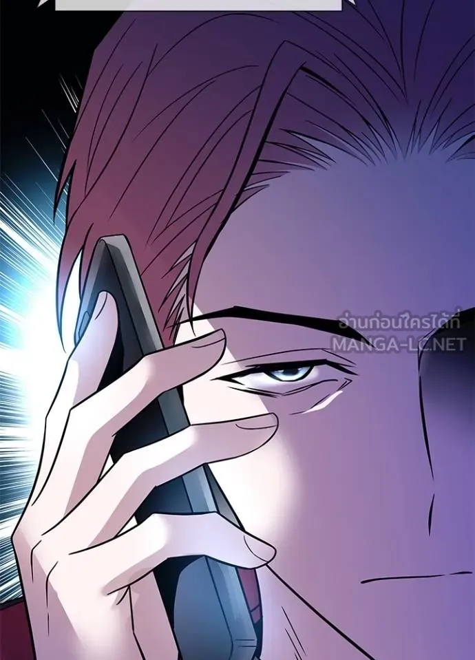 Villain to kill ตอนที่ 181 รูปที่ 84