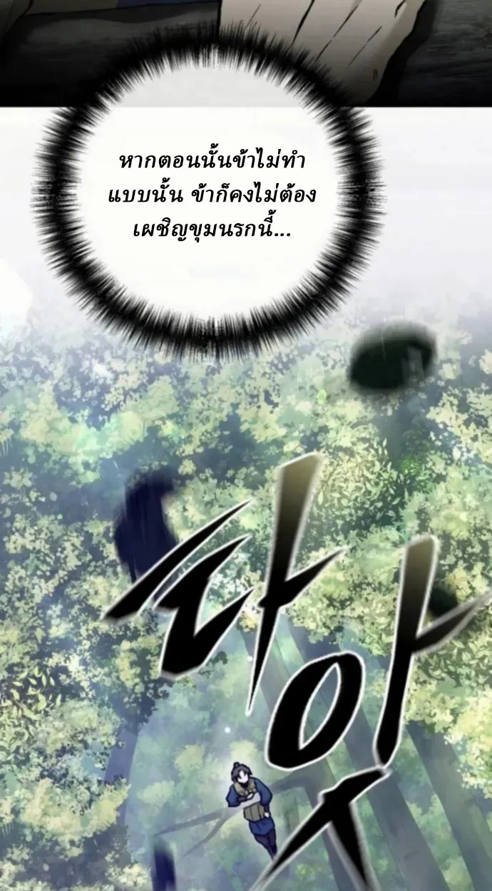 Reborn on the Demonic Cult Battlefield ยอดอ_จฉร_ยะผ_หวนค_น ตอนที่ ตอนที่ 11 รูปที่ 29