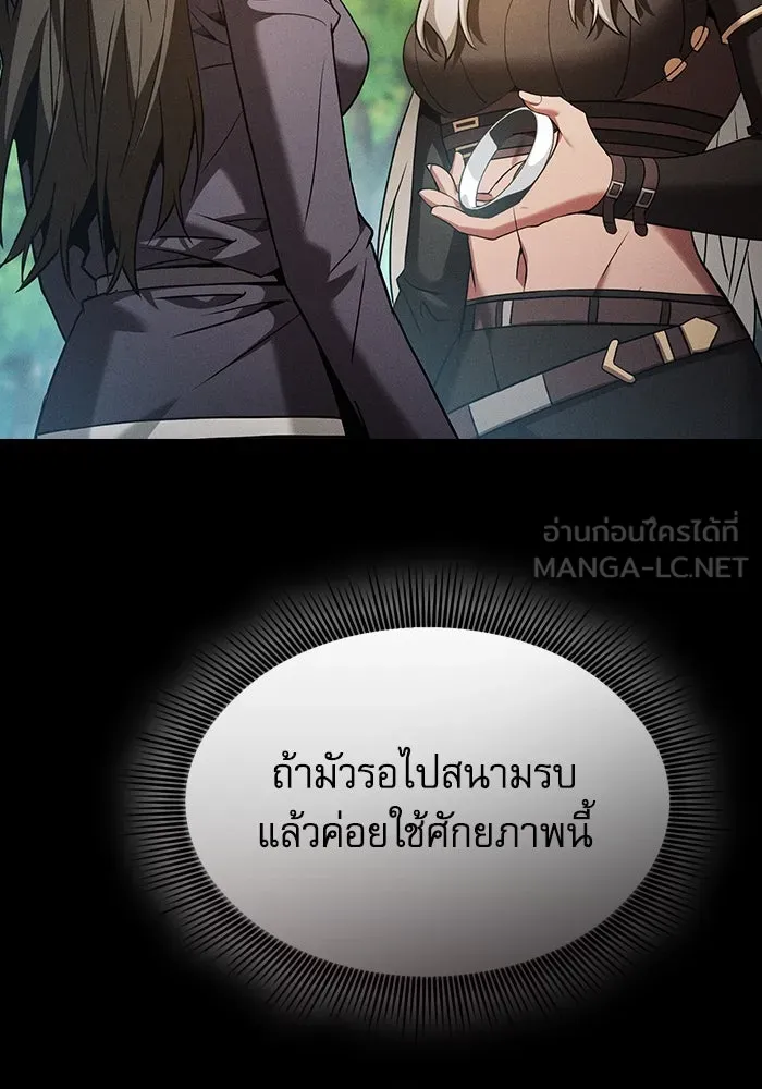 นักดาบอัจฉริยะจากอะคาเดมี ตอนที่ 49 รูปที่ 60