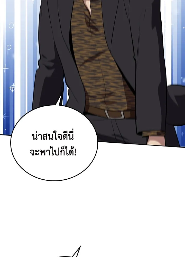 นักเลงกระจอกย้อนเวลามาทวงแค้น ตอนที่ 64 รูปที่ 91