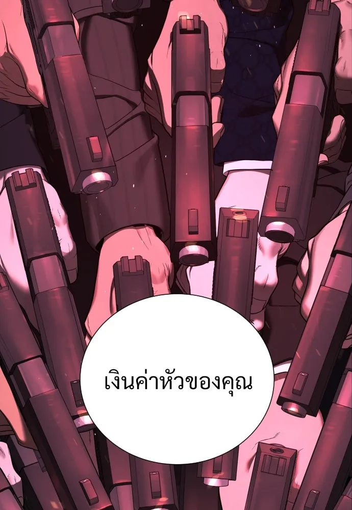 นักฆ่าย้อนวัย ตอนที่ 1 รูปที่ 169