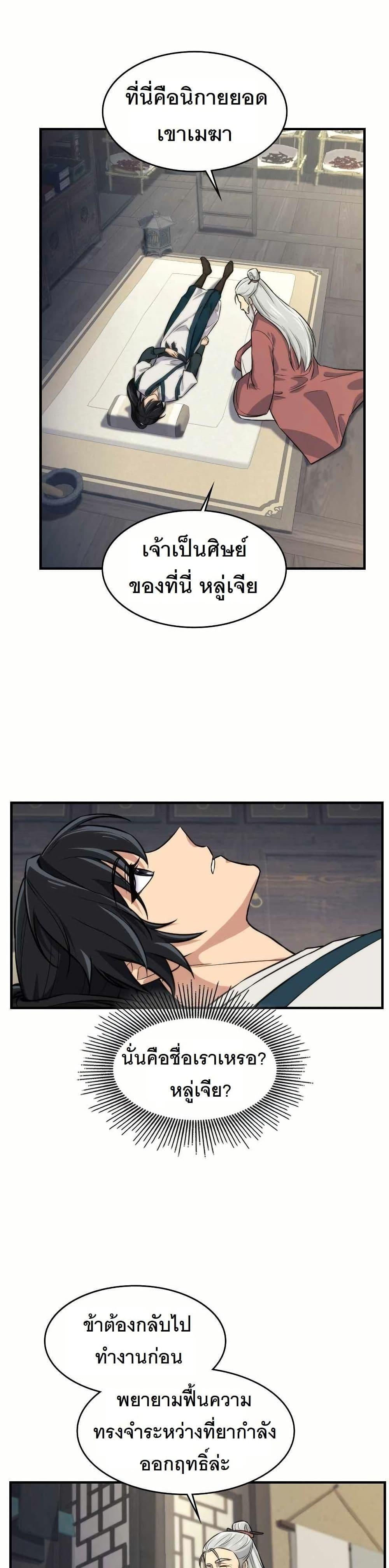 Manga-lc-com อ่านมังงะ อ่านการ์ตูน ออนไลน์ ฟรี The Laws of Cultivation ตอนที่ 1 2 3 4 5 6 7 8 9 10 11 12 13 14 ฟรี ไม่มีโฆษณา Manga-lc - อ่าน มังงะ อ่าน การ์ตูน ออนไลน์ อ่านมังงะ ฟรี