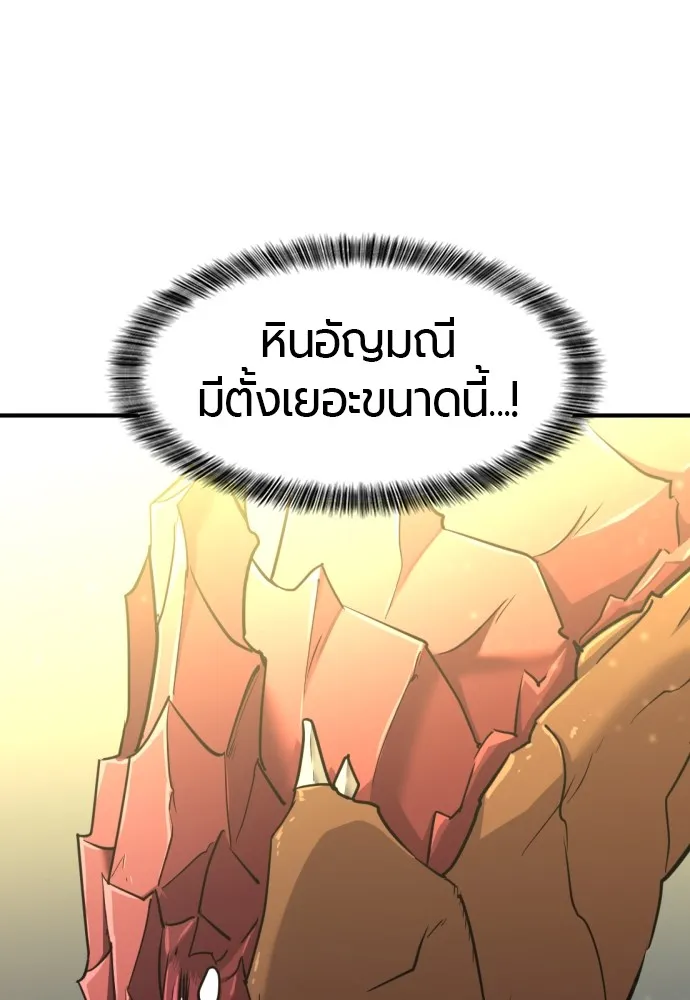 ยอดสถาปนิกผู้พิทักษ์อาณาจักร ตอนที่ 73 รูปที่ 8