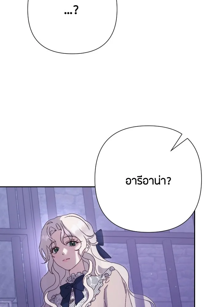 แด่ใจที่ไร้รัก ตอนที่ 26 รูปที่ 91