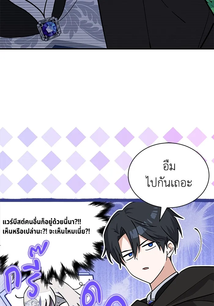 แมวน้อยในรังหมาป่า ตอนที่ 74 รูปที่ 88
