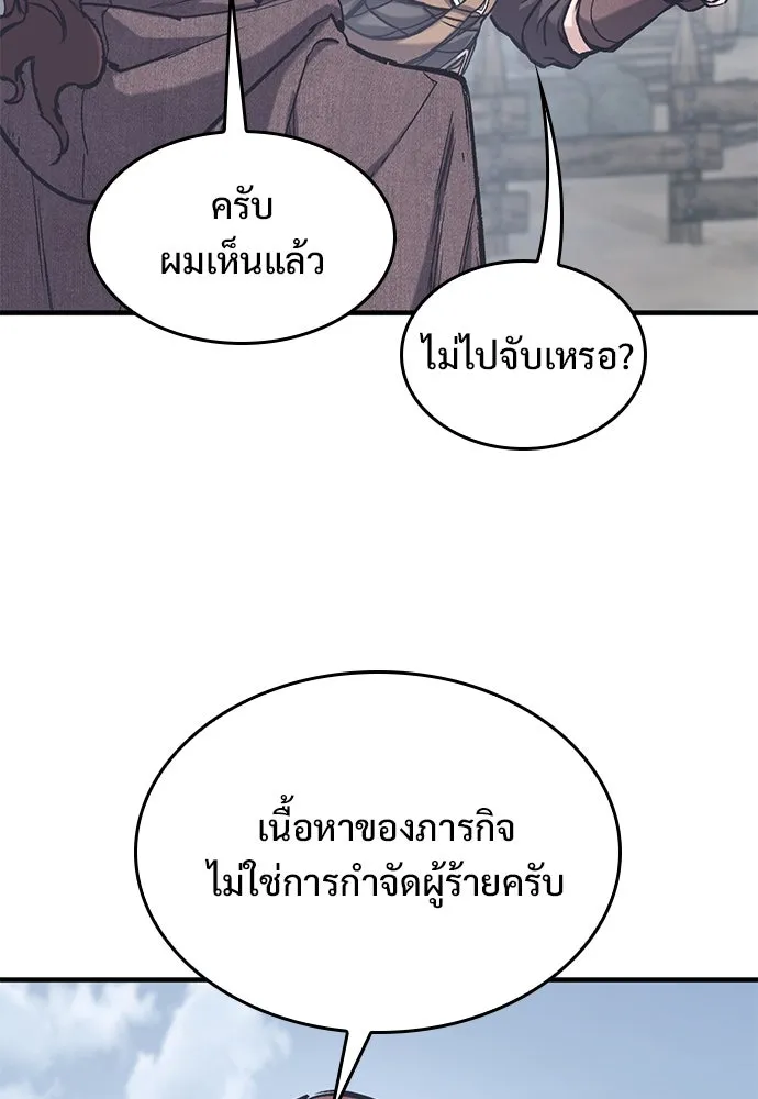 อัศวินวันเดียว ตอนที่ 36 รูปที่ 50