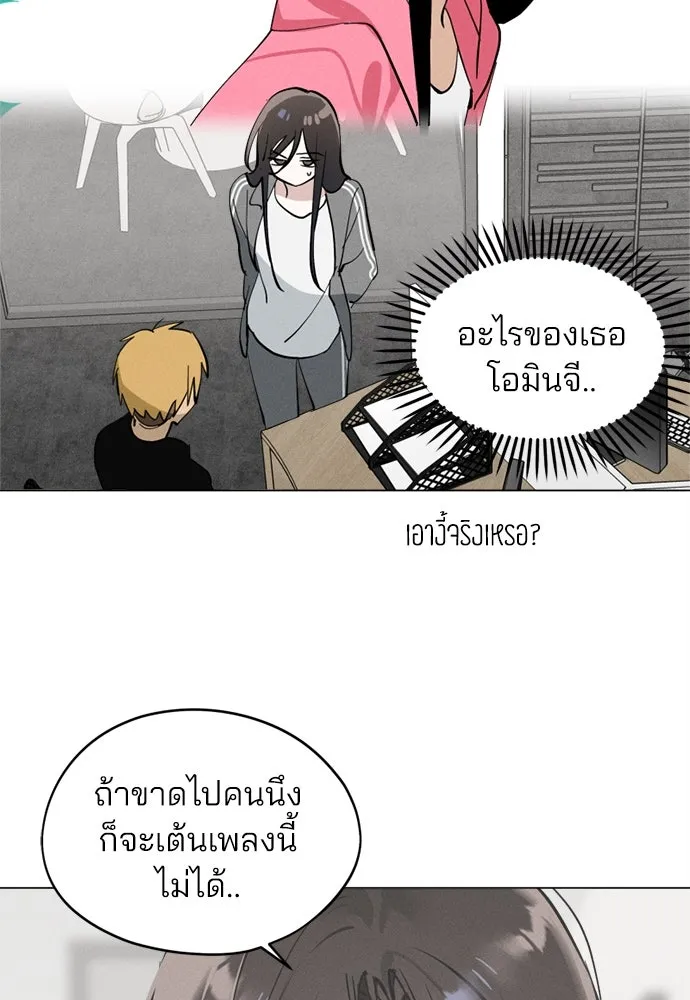 สวยเองนักเลงพอ ตอนที่ 23 รูปที่ 50